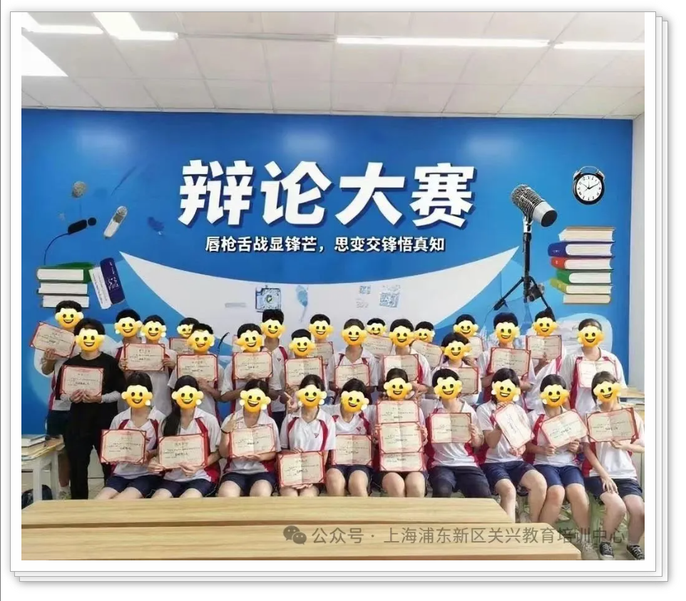 上海关兴教育—校园辩论赛